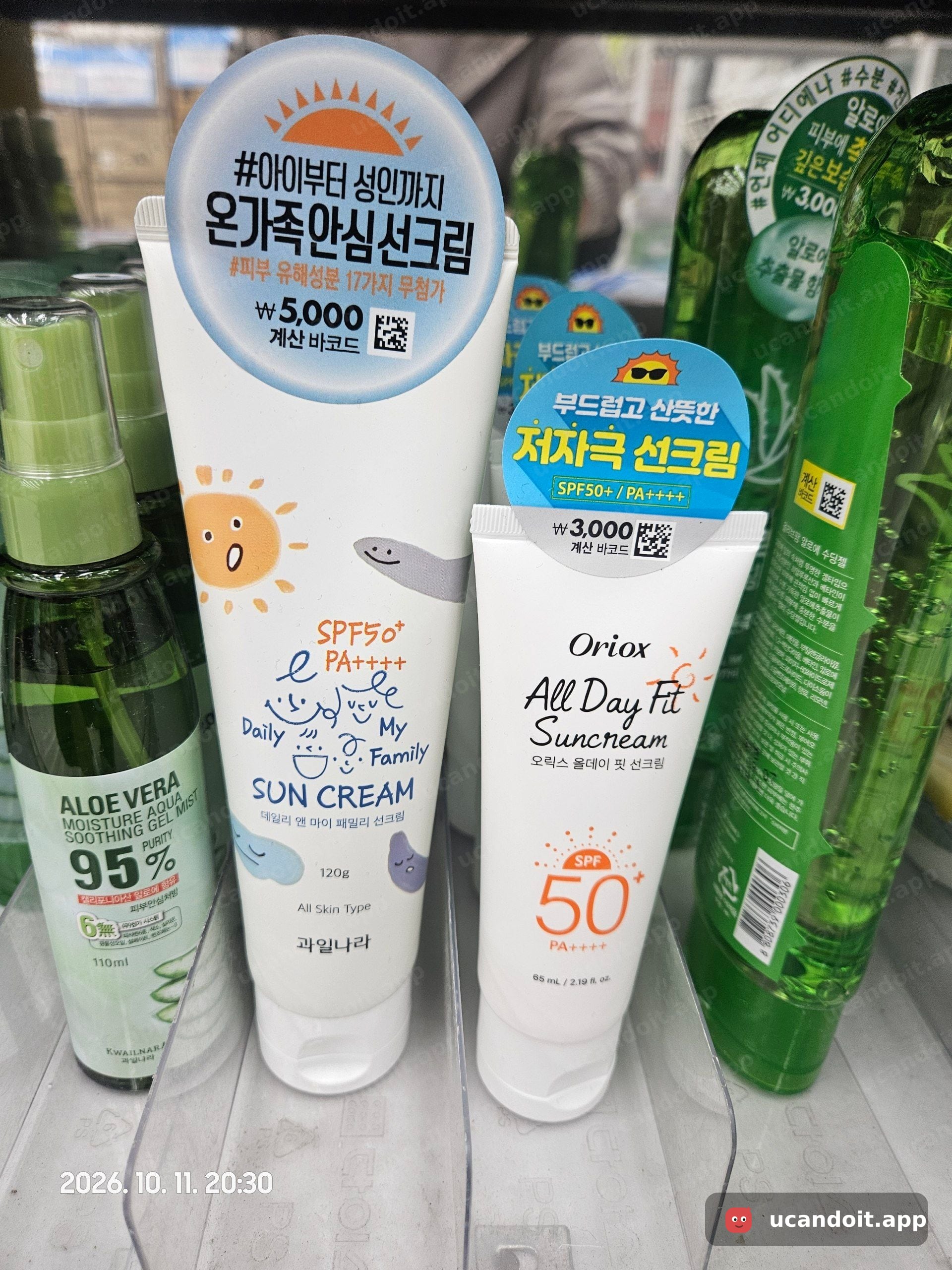 다이소 위례본점